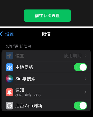 蒲县苹果维修客服中心分享使用苹果时微信或其它应用无法开启照片权限怎么办 