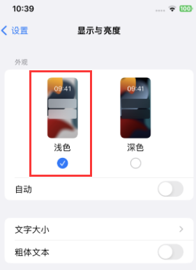 蒲县苹果15服务店分享iPhone15无法关闭深色模式怎么办