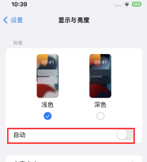 蒲县苹果15服务店分享iPhone15无法关闭深色模式怎么办 