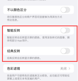 蒲县苹果15服务店分享iPhone15无法关闭深色模式怎么办