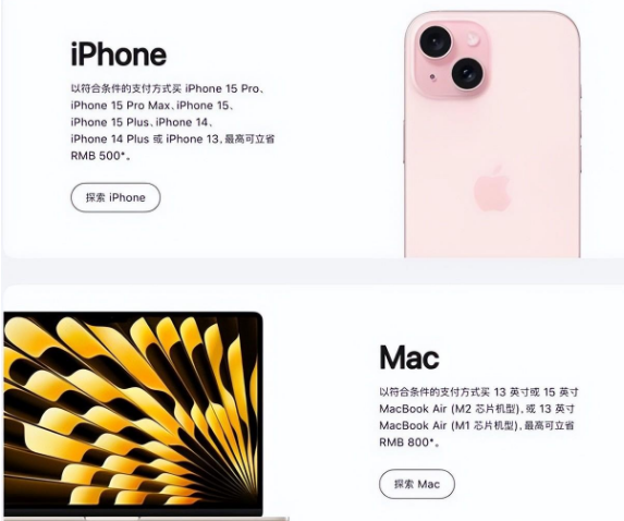 蒲县苹果15维修店iPhone 15降价后能退差价吗 