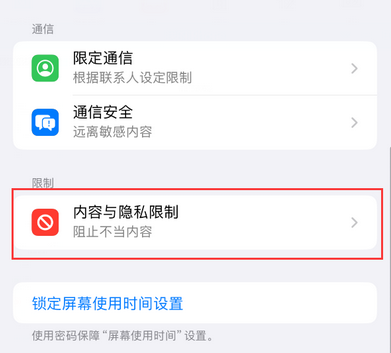 蒲县iPhone15维修店分享如何恢复删除iPhone15自带内置应用 