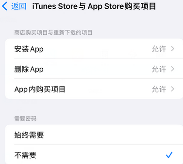 蒲县iPhone15维修店分享如何恢复删除iPhone15自带内置应用
