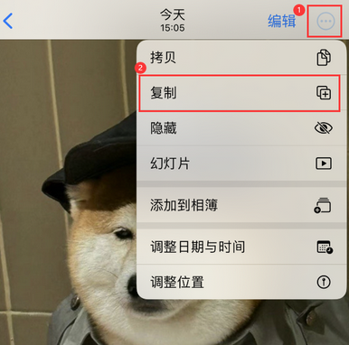 蒲县苹果维修服务如何在iPhone上编辑照片的同时保留原文件 