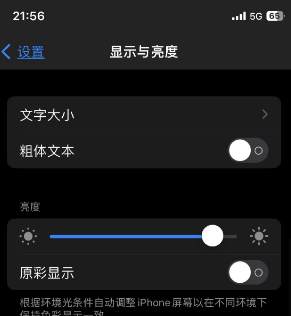 蒲县苹果15换屏维修分享iPhone 15怎么熄灭屏幕 