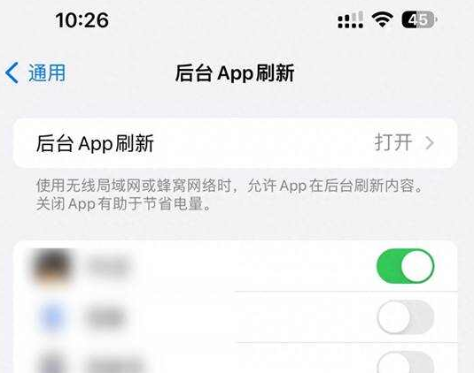 蒲县苹果15换电池网点分享iPhone15官方省电小技巧 