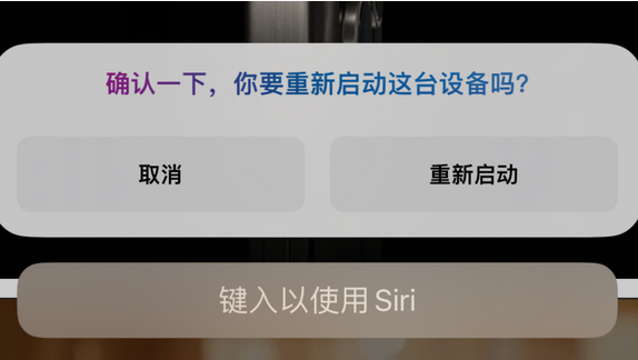 蒲县苹果15服务店分享如何重新启动iPhone 15机型 