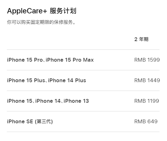 蒲县apple维修服务点分享AppleCare+服务有什么用 