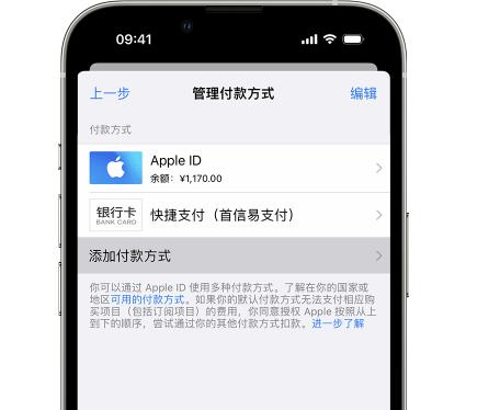 蒲县苹果维修服务中心如何通过家人共享更改iPhone付款方式 
