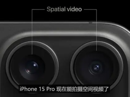 蒲县苹果15pro维修iPhone15Pro拍的空间视频在哪里看 