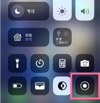 蒲县苹果15换屏维修店分享iPhone15可以录屏吗 
