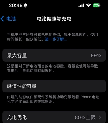 蒲县苹果15换电池地址分享iPhone15电池健康度下降过快 