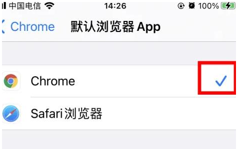 蒲县蒲县苹果维修服务iPhone如何把safari浏览器换成chrome浏览器