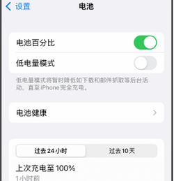 蒲县苹果14换电池中心分享iPhone14电池老化怎么办 