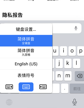 蒲县苹果14维修店分享iPhone14如何快速打字 