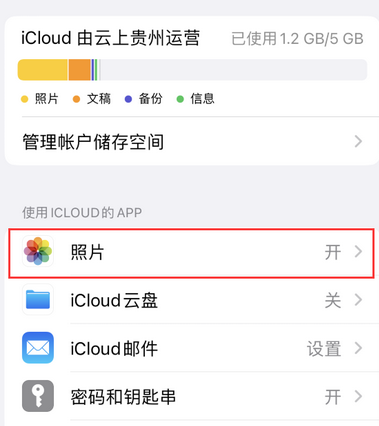 蒲县苹果手机维修站分享如何保留iPhone中的照片 