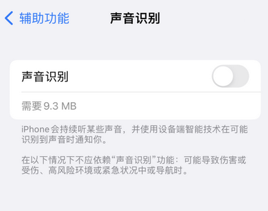 蒲县苹果换屏维修分享iPhone锁屏声音忽大忽小应如何解决