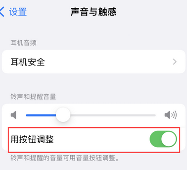 蒲县苹果换屏维修分享iPhone锁屏声音忽大忽小应如何解决 