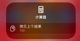 蒲县苹果14服务店分享iPhone14计算器使用小技巧
