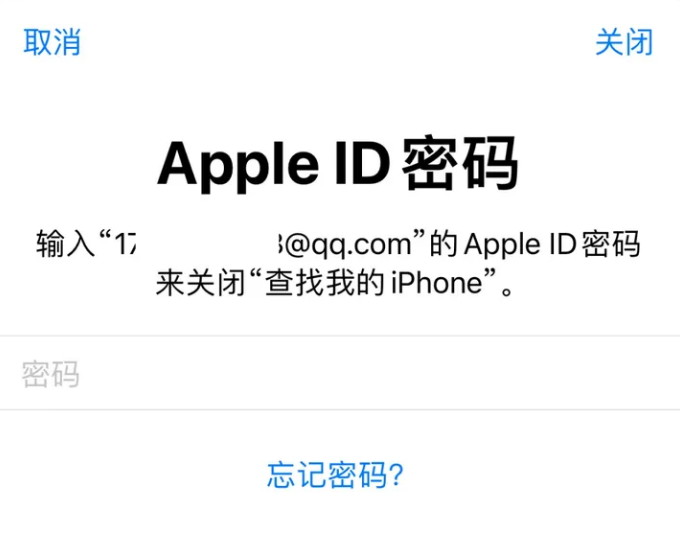 蒲县苹果id维修分享Apple ID无法退出登录怎么办 