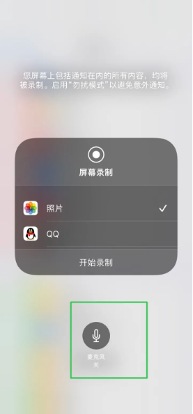 蒲县苹果14录屏维修分享iPhone14如何进行有声录屏 