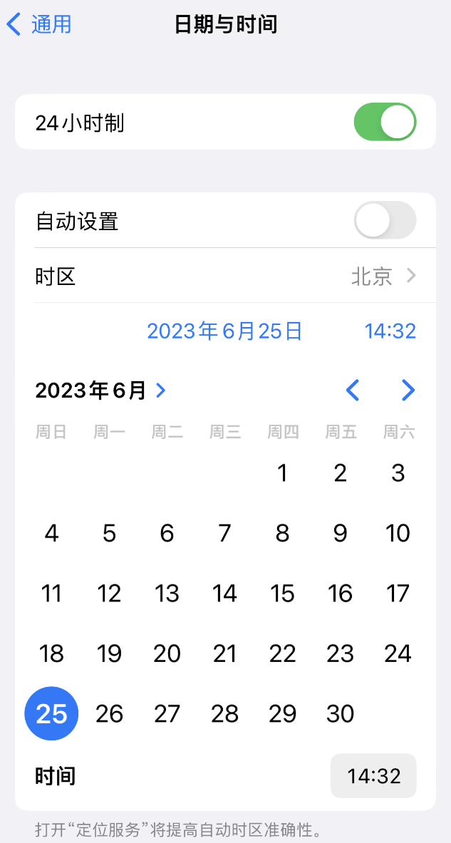 蒲县苹果维修服务分享如何在iPhone上设置节假日闹钟 