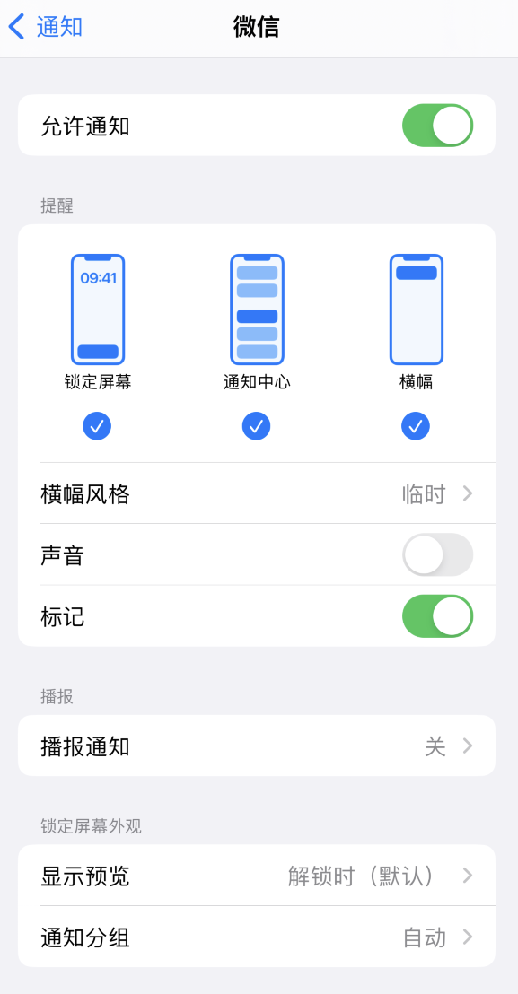 蒲县苹果14维修分享iPhone14隐私保护设置：管理锁定屏幕上信息的访问权限 
