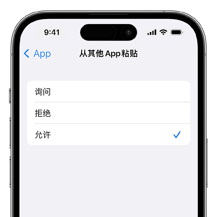 蒲县苹果手机维修分享升级 iOS 16 后，如何关闭 iPhone 中经常出现的粘贴弹窗 