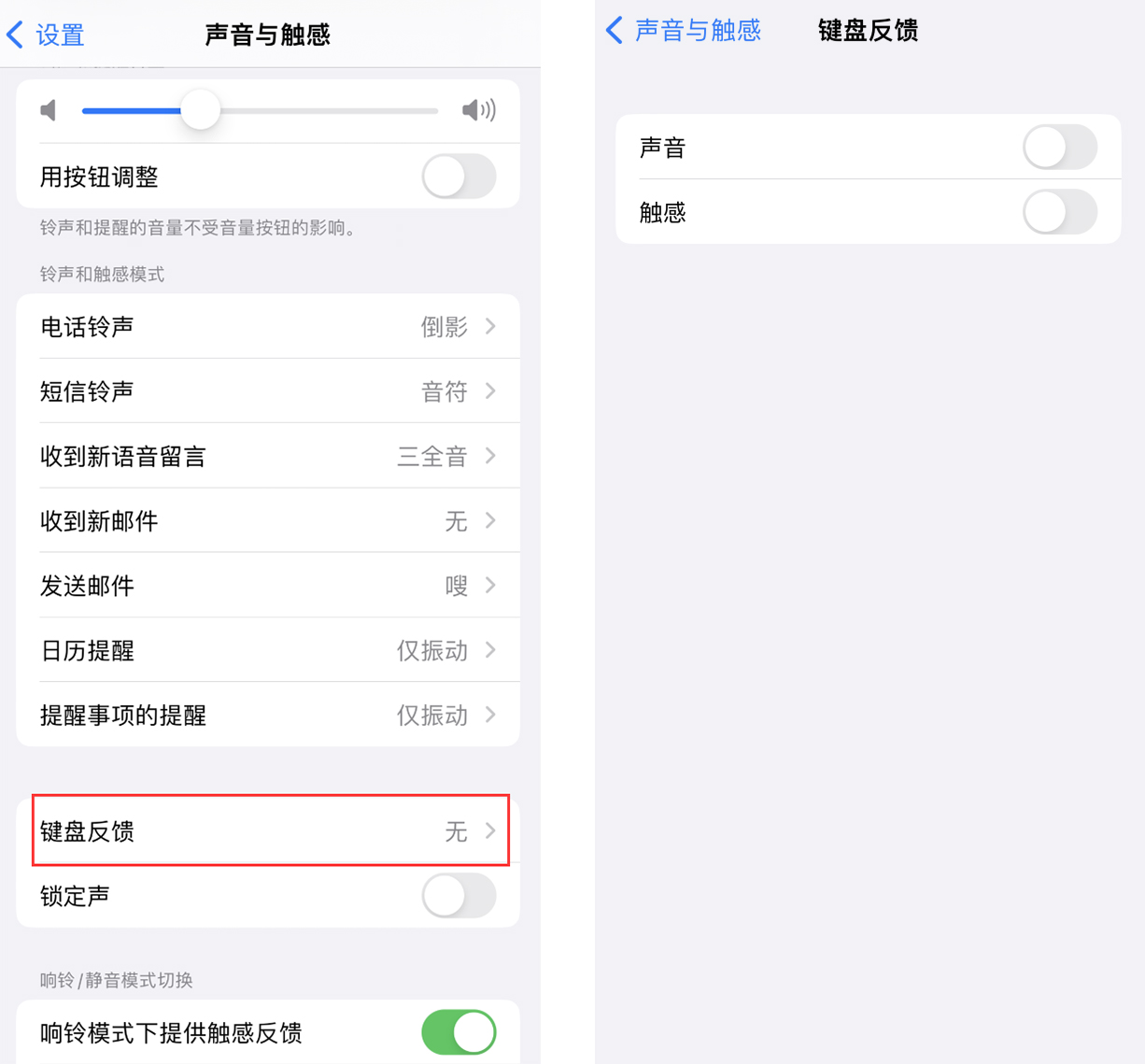蒲县苹果手机维修分享iOS 16 小细节：支持开启 iPhone 键盘声音及触感反馈 