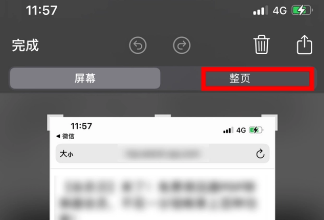 蒲县苹果14维修分享iPhone 14截长图方法教程 