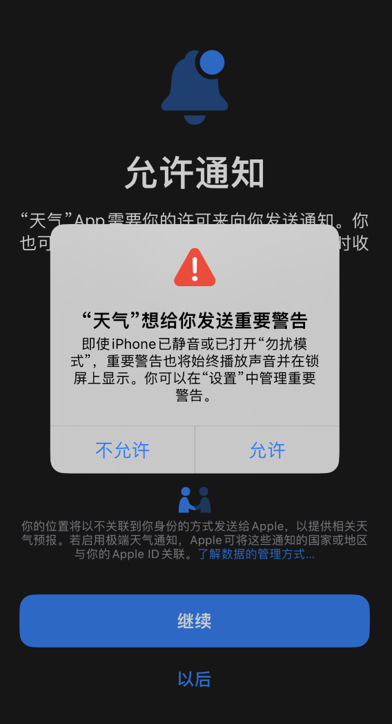 蒲县苹果手机维修分享iOS 16 新功能如何在 iPhone 上开启“极端天气”警报 