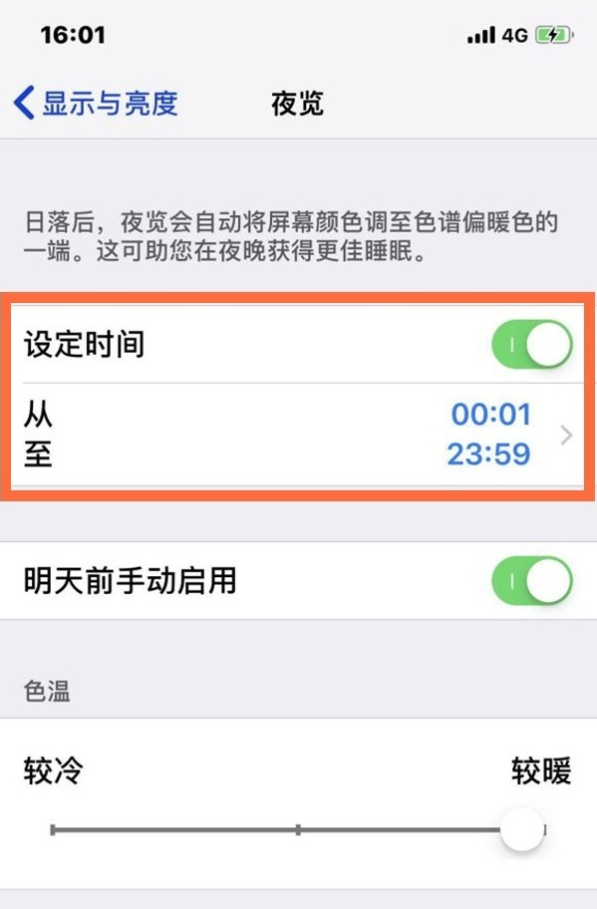 蒲县苹果13维修分享iPhone 13手机夜间模式的开启方法 
