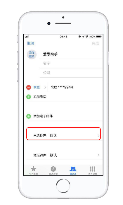 蒲县苹果13维修分享iPhone 13静音时，不想错过重要电话怎么办 