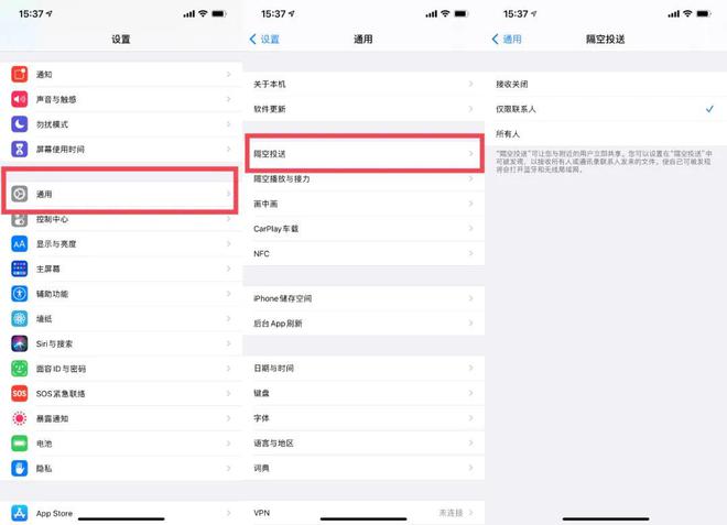 蒲县苹果13维修分享iPhone 13关闭隔空投送方法教程 