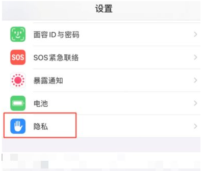 蒲县苹果13维修分享iPhone 13 关闭个性化广告方法教程 