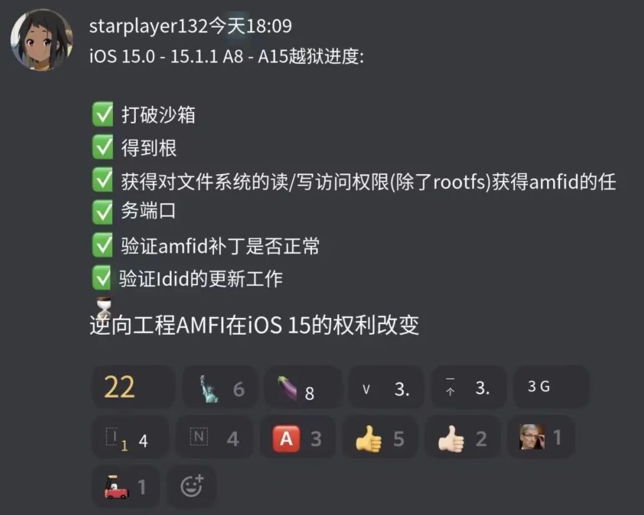 蒲县苹果手机维修分享iOS15越狱相关问题汇总 