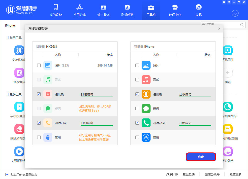 蒲县苹果13维修分享如何把安卓手机的数据迁移到iPhone13上 