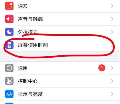 蒲县苹果13维修分享iPhone 13如何设置屏幕使用时间 