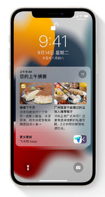 蒲县苹果手机维修分享iOS 15 哪些新功能最值得关注 