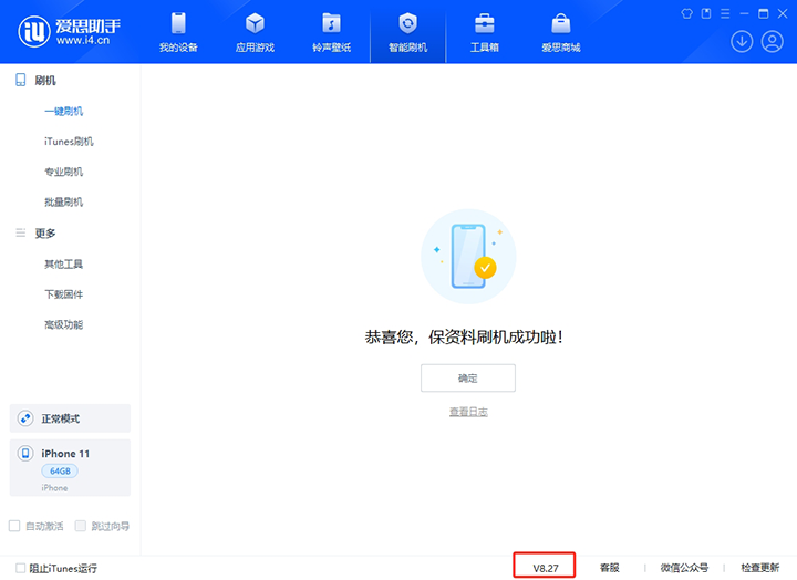 蒲县苹果手机维修分享iOS 17.6正式版评测 