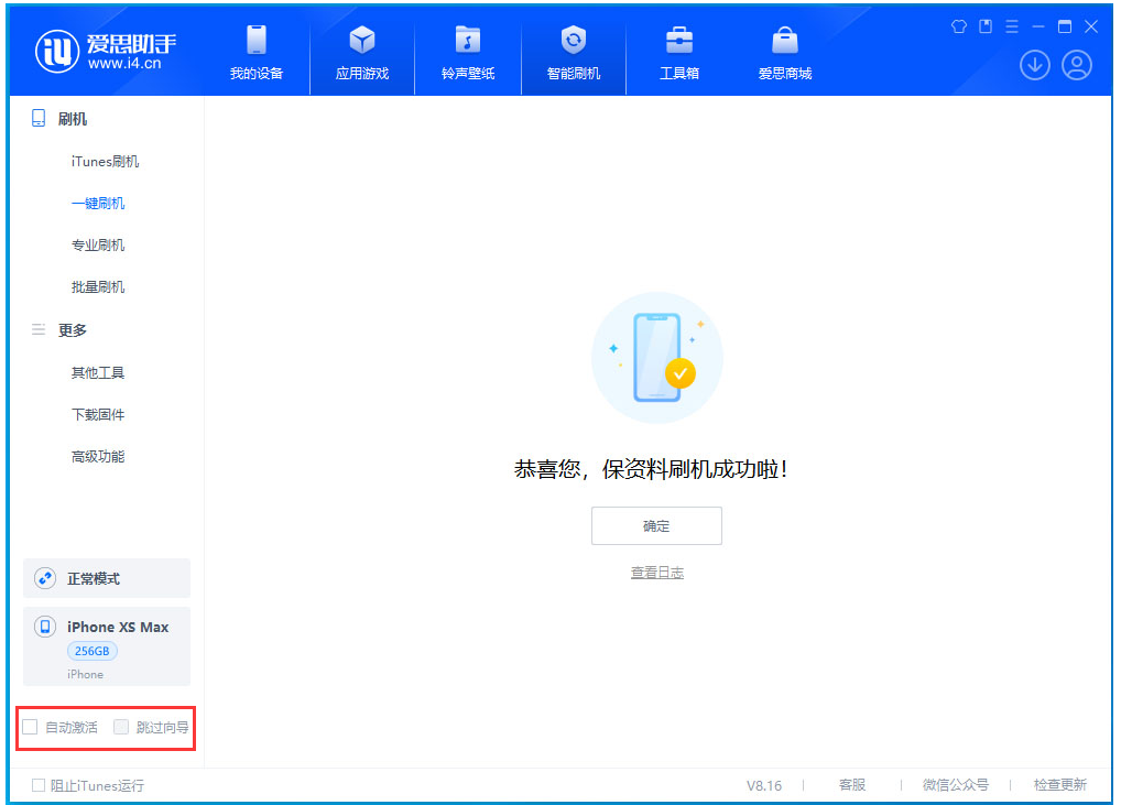 蒲县苹果手机维修分享iOS 17.5 RC版升级 