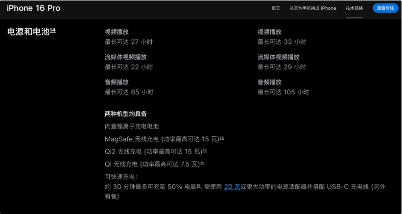 蒲县苹果手机维修分享iPhone 16 / Pro 国行版支持 Qi2 