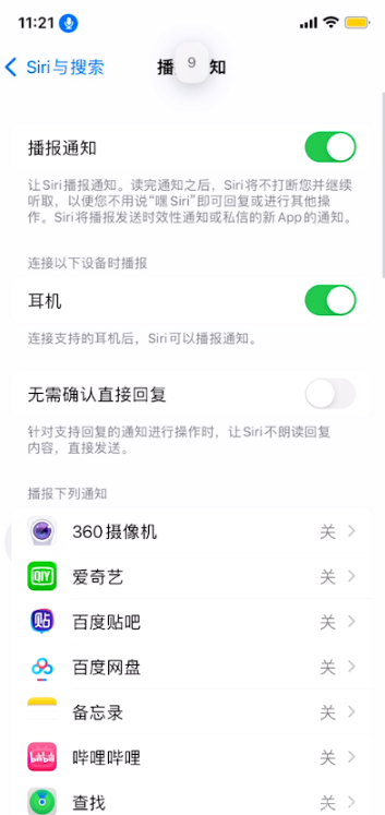 蒲县苹果手机维修分享让你的AirPods更好用 