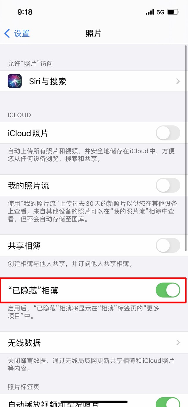 蒲县苹果手机维修分享iOS 14隐藏照片方法教程 
