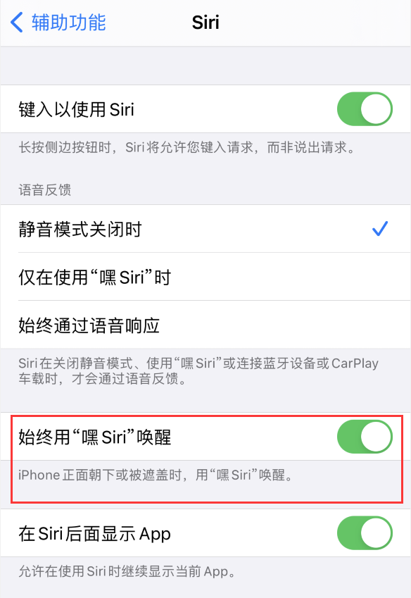 蒲县苹果手机维修分享使用 iPhone 12 时 Siri 不会正常回应怎么办 