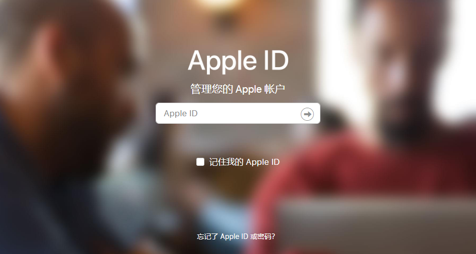 蒲县苹果手机维修分享如何更改 Apple ID 绑定的受信任电话号码 