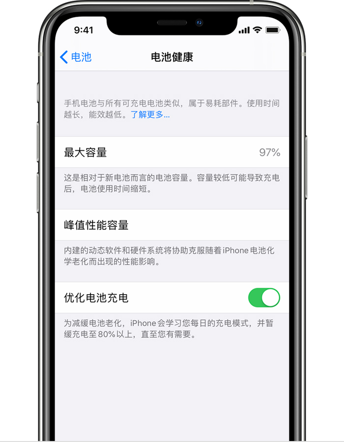 蒲县苹果手机维修分享iPhone 12 开启“优化电池电池充电”无效果怎么办 