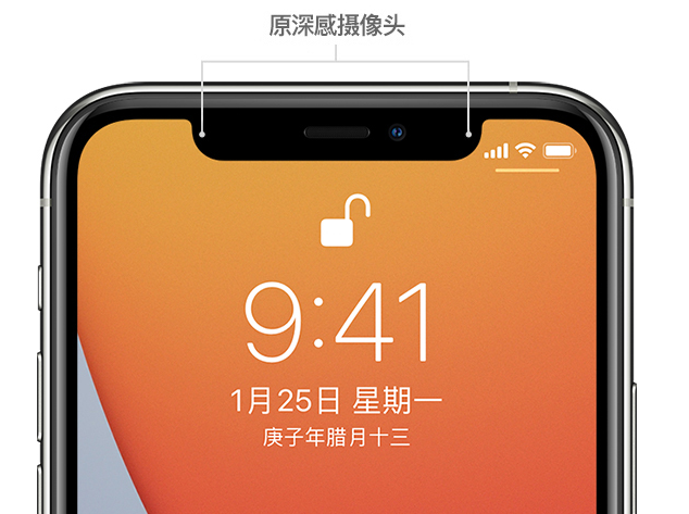 蒲县苹果手机维修分享如何提升 iPhone 12 面容 ID 解锁效率 
