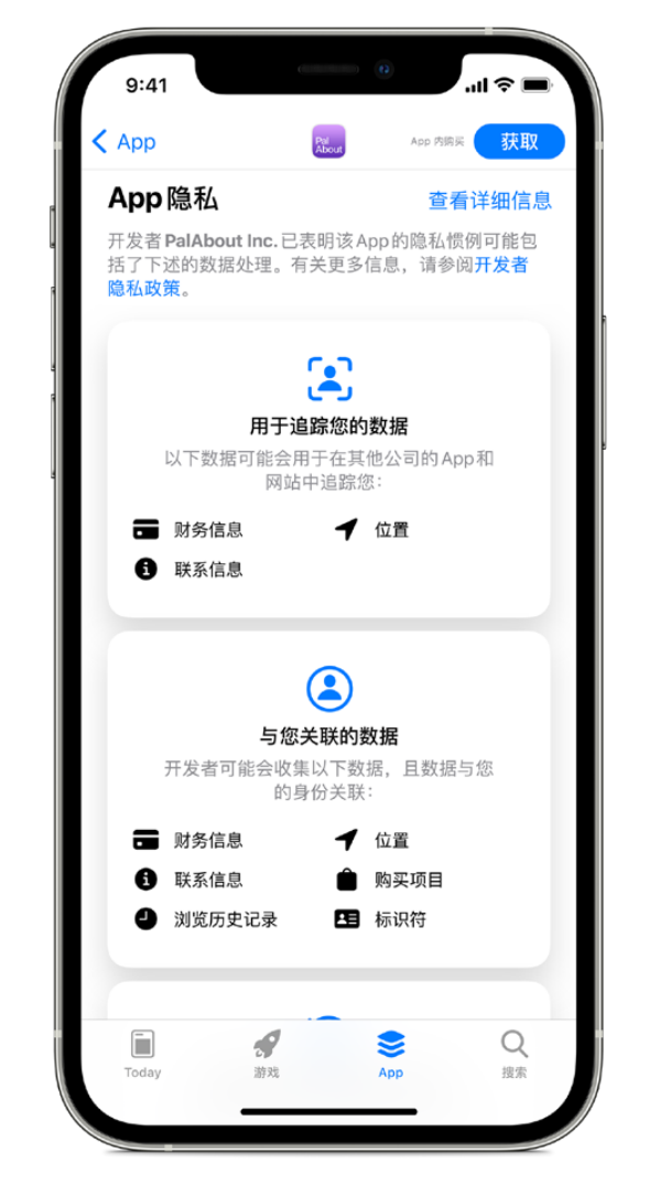 蒲县苹果手机维修分享iOS 14.5 将新增两个重要功能 