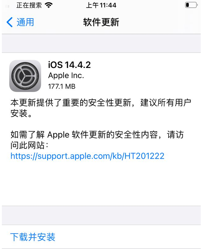 蒲县苹果手机维修分享iOS14.4.2值得升级吗 